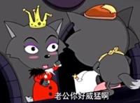 灰太狼有四种形态，小朋友都不一定认全，最强形态只出现过一次