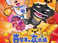 只属于00后的回忆，喜羊羊历代大电影盘点，你看过多少？