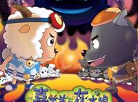 它被誉为春节档最被低估的电影！过去7年，《喜羊羊》去哪了？