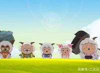 2020年喜羊羊系列血洗全网，B站更是大肆欢迎！爷的青春回来了