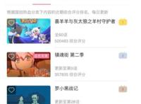 《喜羊羊与灰太狼》为何能上B站国漫榜第二位？别看不起喜羊羊！