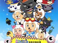 《喜羊羊与灰太狼》一年一部的生肖大电影，最终只完成了七部