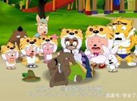 《喜洋洋之虎虎生威》你们看过吗？其实看到的不是动漫，而是友情