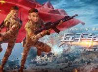 《士兵顺溜：兵王争锋》定档版预告强势来袭