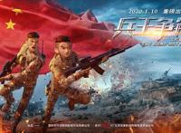 《士兵顺溜：兵王争锋》定档版预告强势来袭