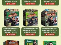 动画大电影《士兵顺溜：兵王争锋》引发同题材图书《聪明的顺溜》购买热潮