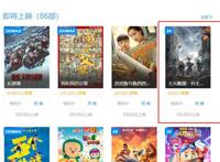 《士兵顺溜：兵王争锋》9月30日将上线影院网友：我的兄弟叫顺溜