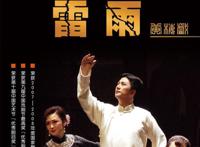 深圳周末艺文指南（4月17、18日）①黄梅戏《雷雨》②《水曜日》③齐白石故事