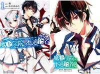 七月新番最受关注“龙傲天”，又拽又帅气，设定苏到观众心里