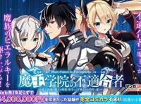 七月新番最受关注“龙傲天”，又拽又帅气，设定苏到观众心里