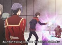 魔王学院不适合者：正义之师沦为卑鄙小人，多种陷阱陷害他人