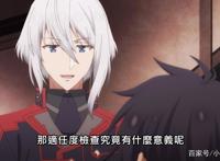 魔王学院：始祖都成了不适合者，适任度测试还有意义？有特殊意义