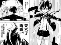 4月宣布延期的《魔王学院的不适合者》，终于公布pv了