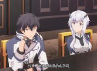 魔王学院不适应者：姐妹相继都不放过，绝对王者实力驯服傲娇莎夏