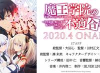 四月新番《魔王学院的不适合者》人设对比，感觉好像没有那味了