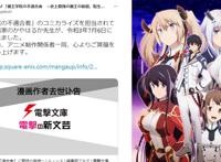 《魔王学院不适合者》漫画作者离世！已与癌症斗争近两年