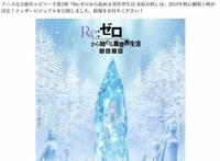 有生之年！《Re：从零开始的异世界生活》OVA 第二期重磅回归！