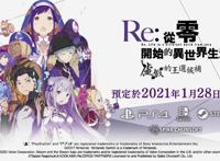 《Re:从零开始的异世界生活虚假的王选候补》开场影像公布