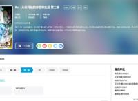 B站《Re从零开始的异世界生活》第二季7月8日放送