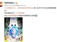 B站《Re从零开始的异世界生活》第二季7月8日放送