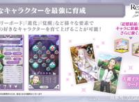 “Re：从零开始的异世界生活LostinMemories”手游公布新信息！