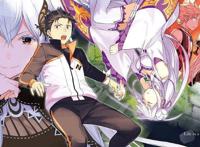 Re从零开始的异世界生活，为什么说它是部让人们好好学习的教育番