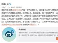 网视一览｜《长安十二时辰》播出集数发生变更；微博开展“扫黄”行动