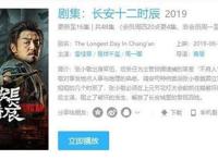 网视一览｜《长安十二时辰》播出集数发生变更；微博开展“扫黄”行动