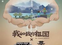 电影导演爱上《我的世界》，MC在电影里会扮演什么角色？