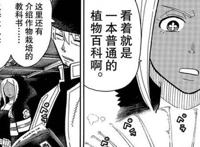 炎炎消防队：暴露修道院背后的秘密，实际上是制造焰人的地下基地