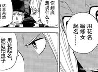 炎炎消防队：暴露修道院背后的秘密，实际上是制造焰人的地下基地