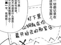 炎炎消防队：亚瑟的父母突然出现，身份或许是传教者之一