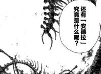 炎炎消防队：亚瑟的父母突然出现，身份或许是传教者之一