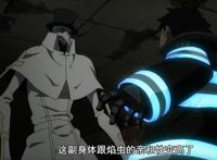 炎炎消防队贰之章第21话：别刀了！破坏兵器遭重创，环古达被暴打