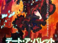 《约战》狂三外传企划，《鬼灭》台版pv曝光，大久保笃宣布封笔