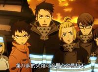 一紧张就笑的奇葩设定，还有奇怪的被吃豆腐设定？《炎炎消防队》