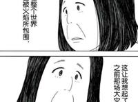 《炎炎消防队》漫画最新话，三次元真人出镜，效果太“阴间”