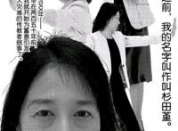 《炎炎消防队》漫画最新话，三次元真人出镜，效果太“阴间”