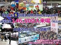 疫情对日本动漫行业有何影响？AnimeJapan2020取消，新番延迟放映