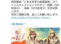 疫情打击日本动漫产业，御宅族接下来半年将无剧可看