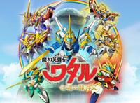 创界山又有危险了，魔神英雄传新作动画《七魂龙神丸》4月开播