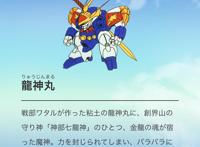 不毁童年！《神龙斗士》新作人设公布，龙神丸七种形态你喜欢哪个