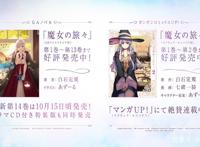 魔女之旅第3话为何争议不断？原作有问题，制作组也有很大责任