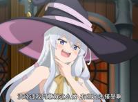 魔女之旅：伊蕾娜16个版本来源何处？进击魔女诞生，她勇往直前！