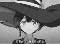 魔女之旅：本以为是日常番，看了3集才发现是致郁番