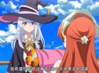 魔女之旅：本以为是日常番，看了3集才发现是致郁番