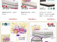 13万一张《在魔王城说晚安》联动床：卖的不是公主，而是魔鬼吧