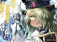 在魔王城说晚安：公主回到十年前，发现魔族的“绑架企划书”