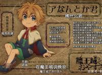 在魔王城说晚安：勇者是公主未婚夫，看来魔王要灭掉他了！