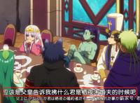 在魔王城说晚安：勇者是公主未婚夫，看来魔王要灭掉他了！